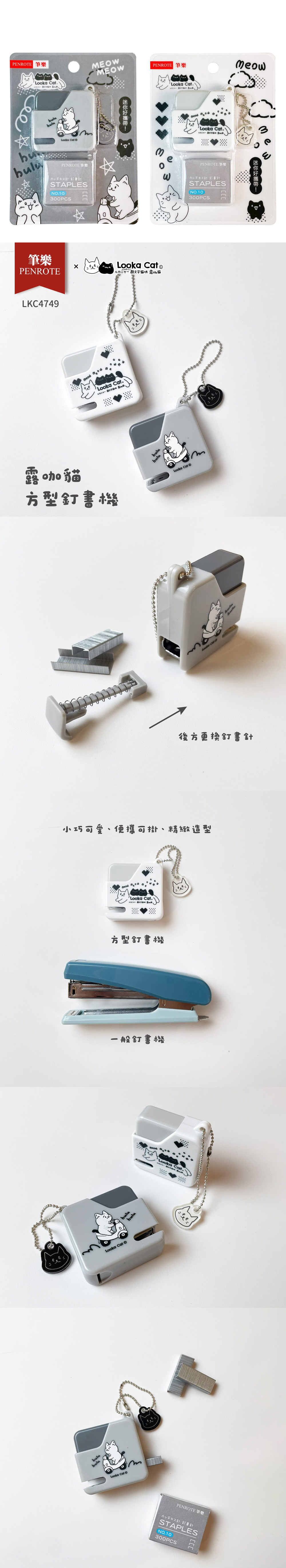 釘書機 白色 攜帶 白色 鐵 白色