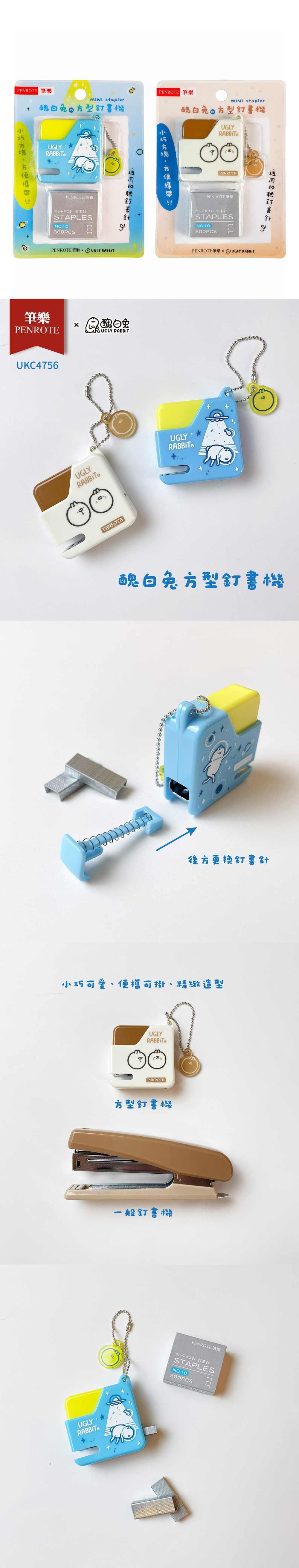釘書機 藍色 鐵 藍色 方型 鐵