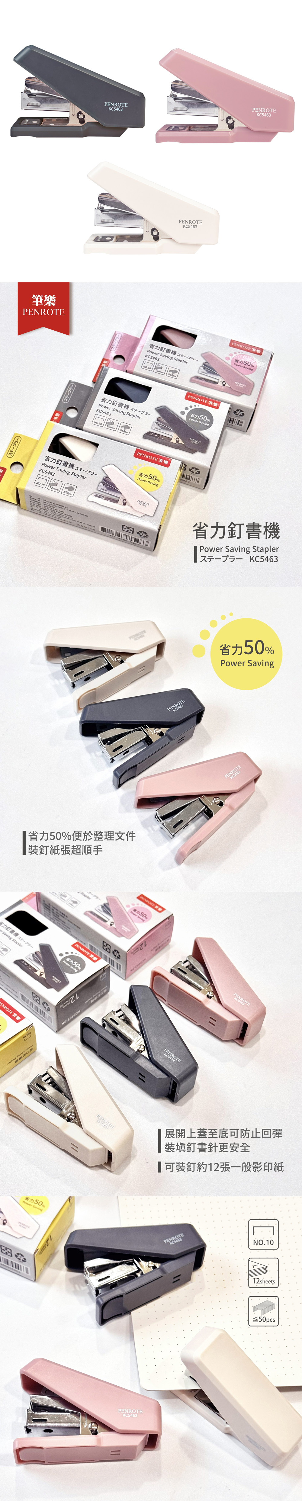 釘書機 粉紅色 釘書機 白色 省力 黑色