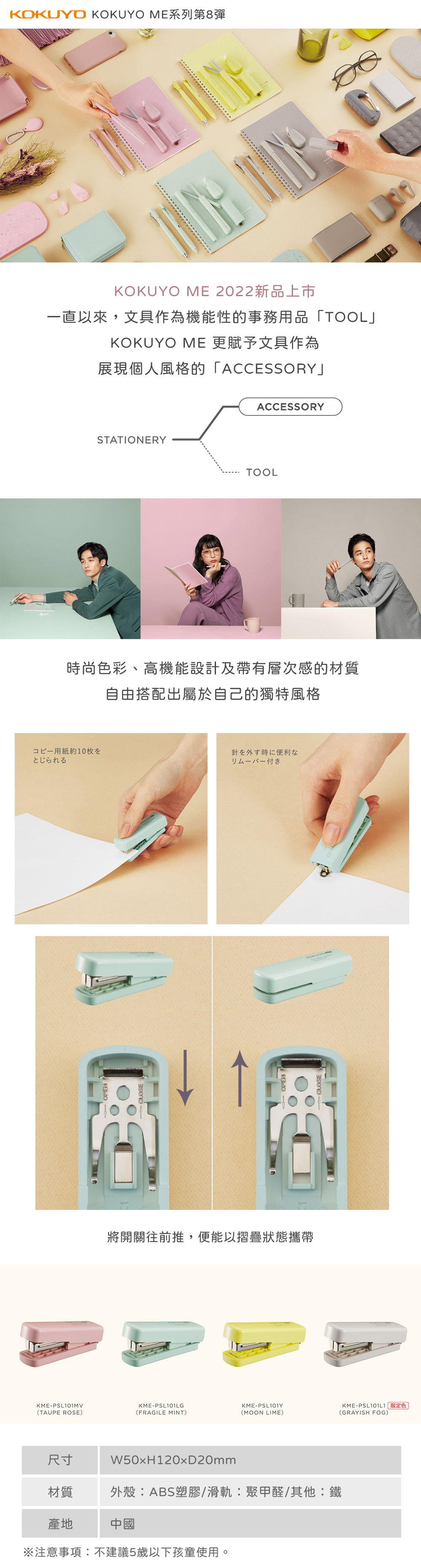 kokuyo 釘書機 kokuyo 訂書機