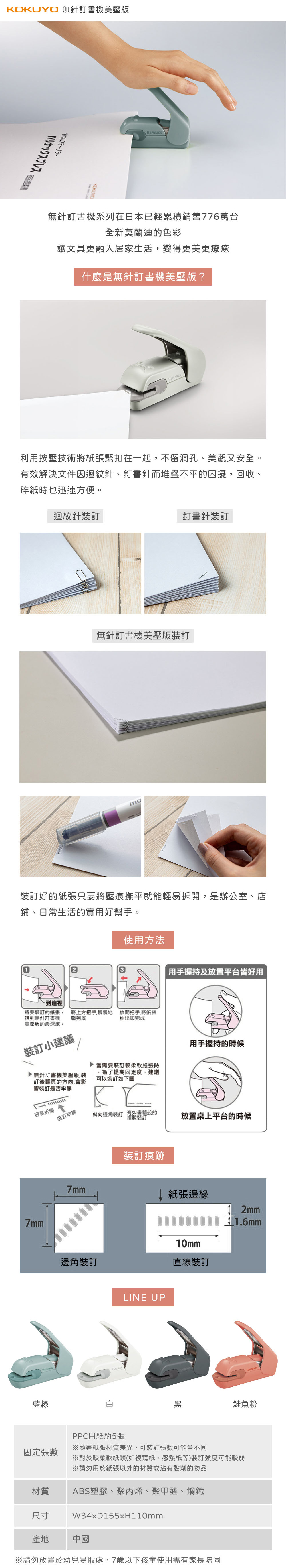 無針 訂書機 釘書機 無針 訂書機 粉紅色