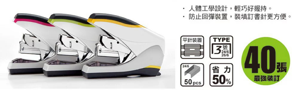 手牌 釘書機 省力 手牌 省力 sdi