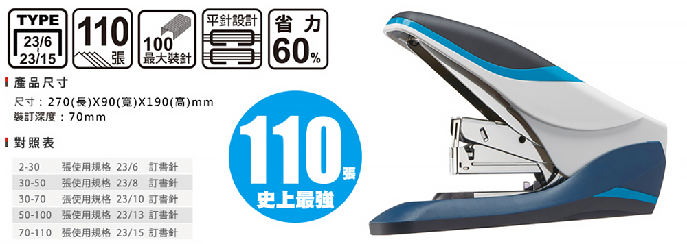 sdi 訂書機 省力 手牌 省力 sdi