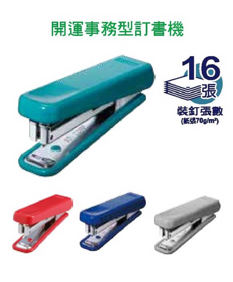 10號 訂書機 10號 sdi 10號 手牌