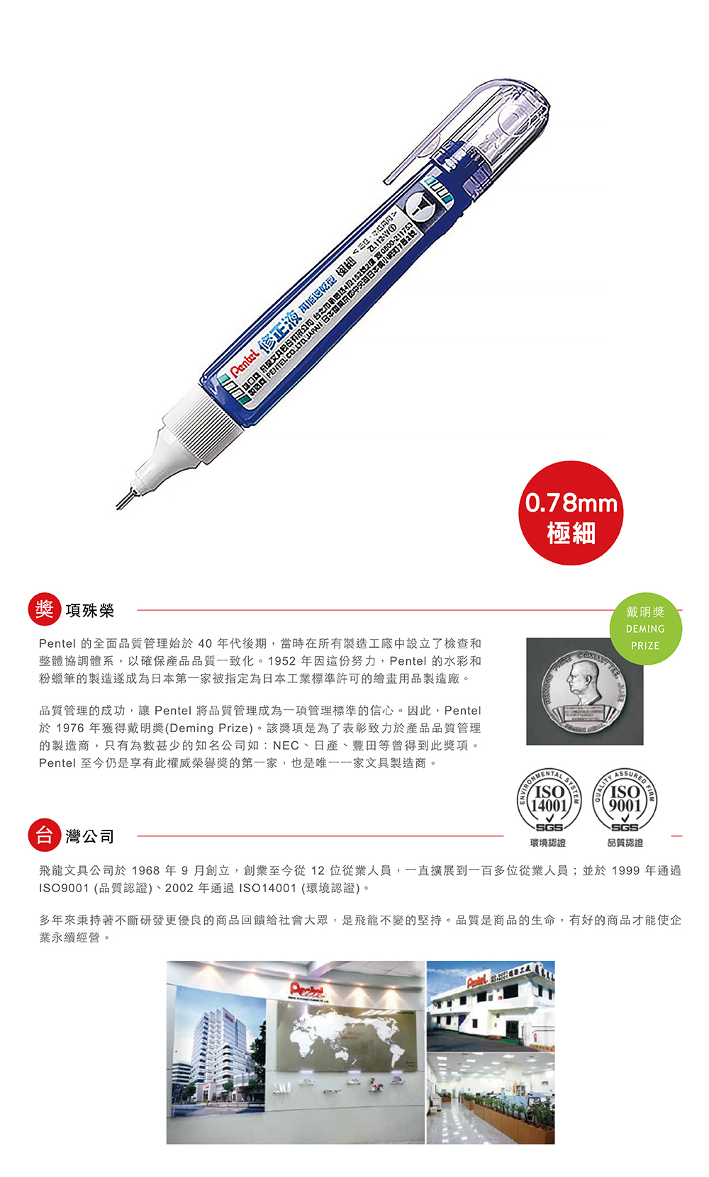 pentel 筆型 飛龍 筆型 pentel 快乾