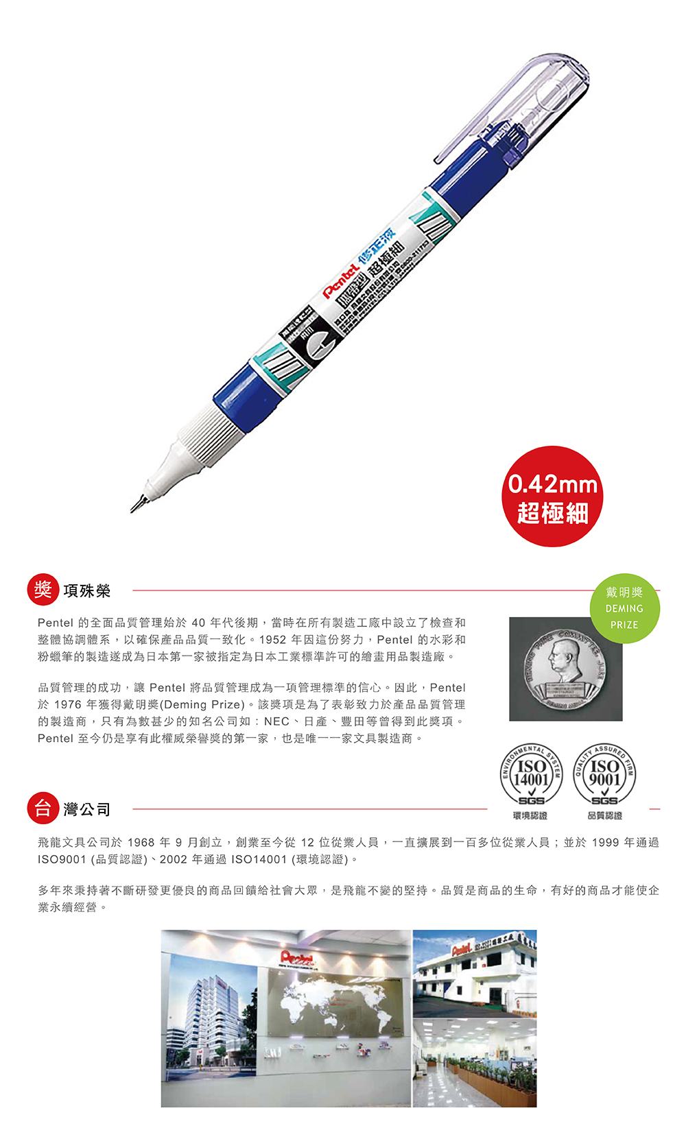 pentel 筆型 飛龍 筆型 pentel 快乾