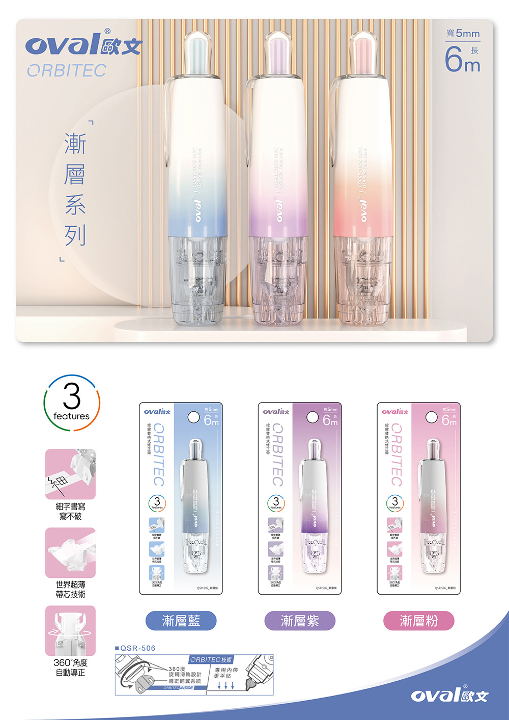 修正帶 紫色 歐文 修正帶 修正帶 粉紅色
