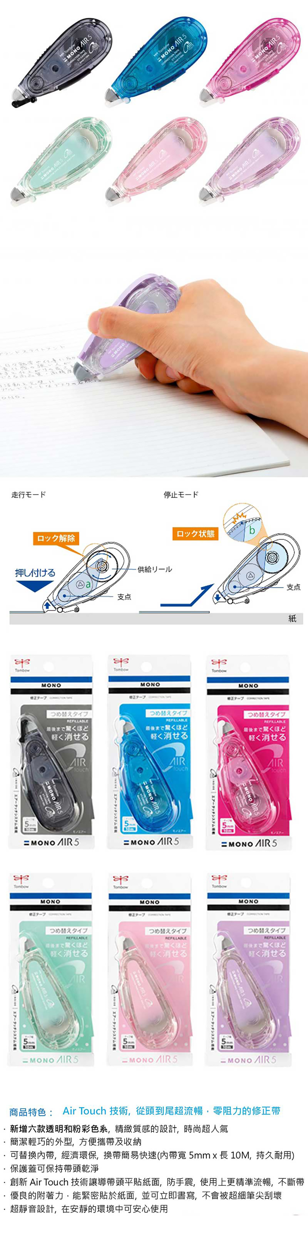 修正帶 省力 mono 立可帶 mono 修正帶