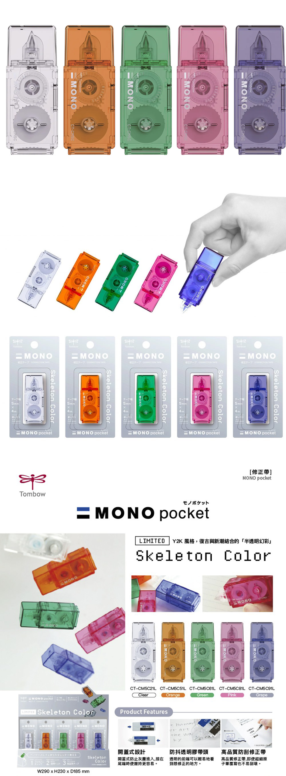 透明 綠色 修正帶 綠色 修正帶 透明