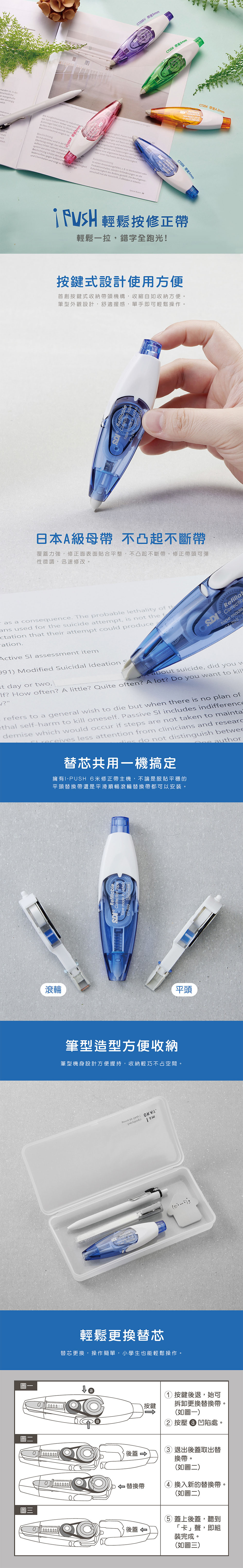 sdi 修正帶 sdi 立可帶 手牌 立可帶