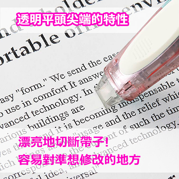 普樂士 修正帶 plus 修正帶 立可帶 筆型