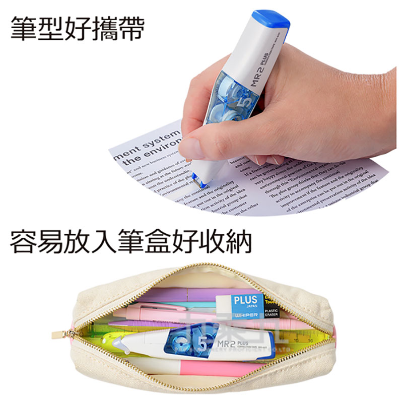 普樂士 立可帶 修正內帶 修正帶 修正內帶 普樂士