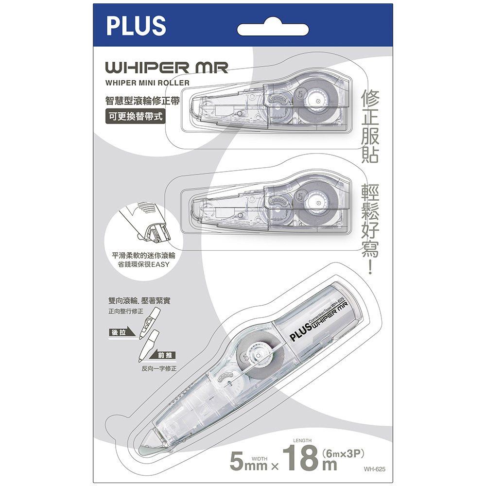 PLUS 修正帶 修正帶 智慧型 智慧型 PLUS