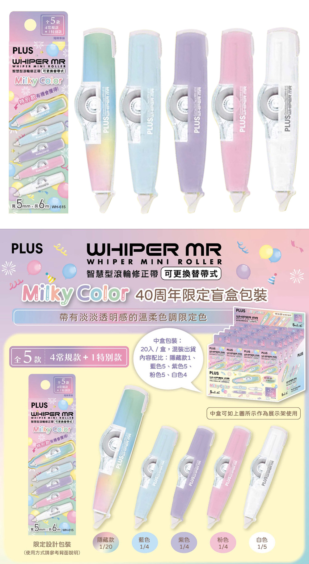 滾輪 修正帶 PLUS 修正帶 修正帶 智慧型