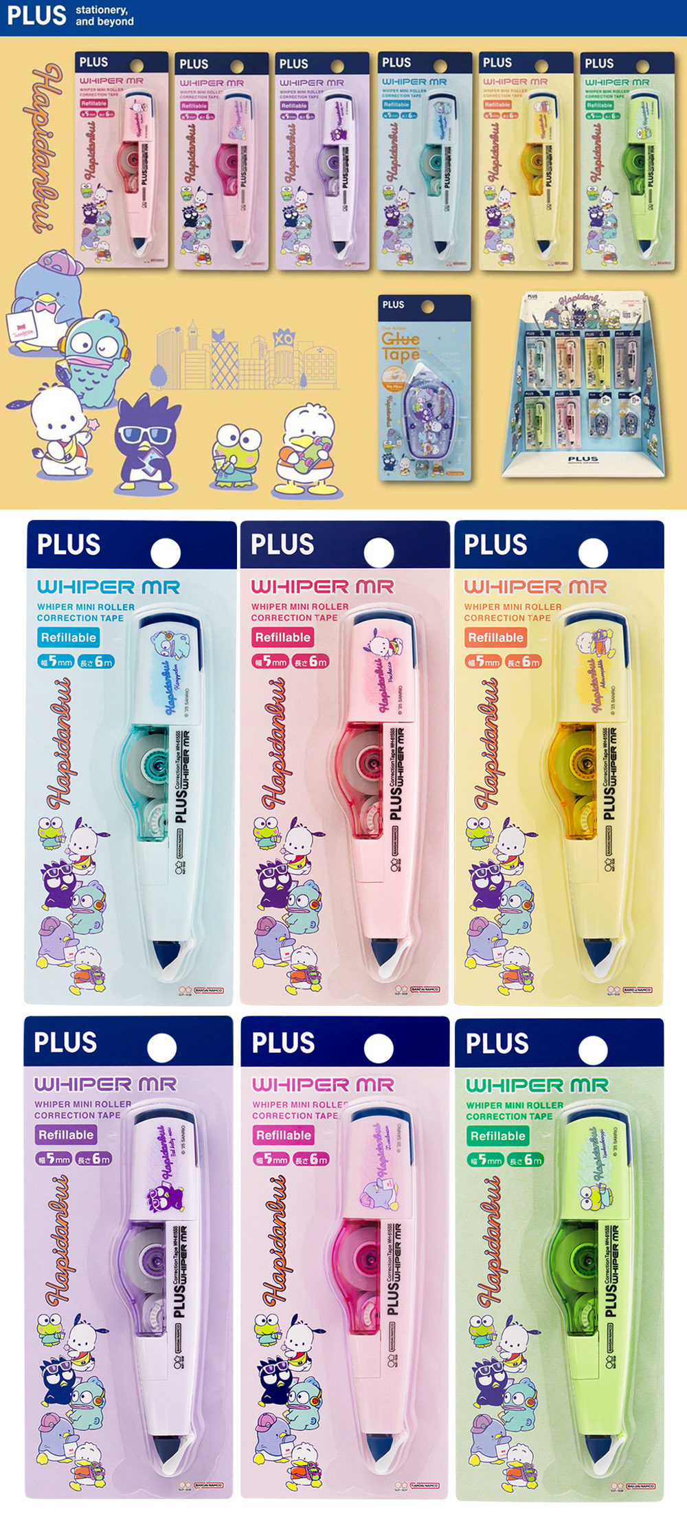 修正帶 智慧型 修正帶 筆型 替帶 PLUS