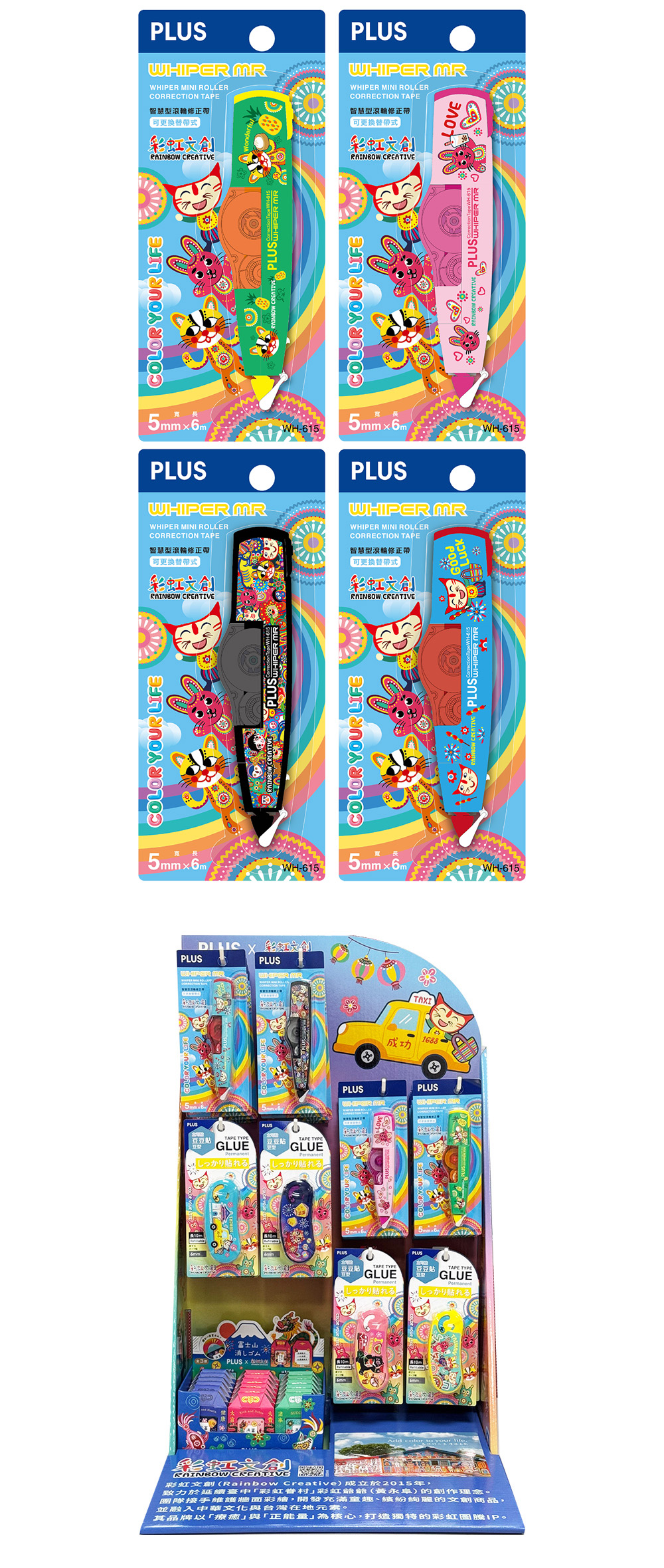 修正帶 智慧型 智慧型 滾輪 修正帶 滾輪