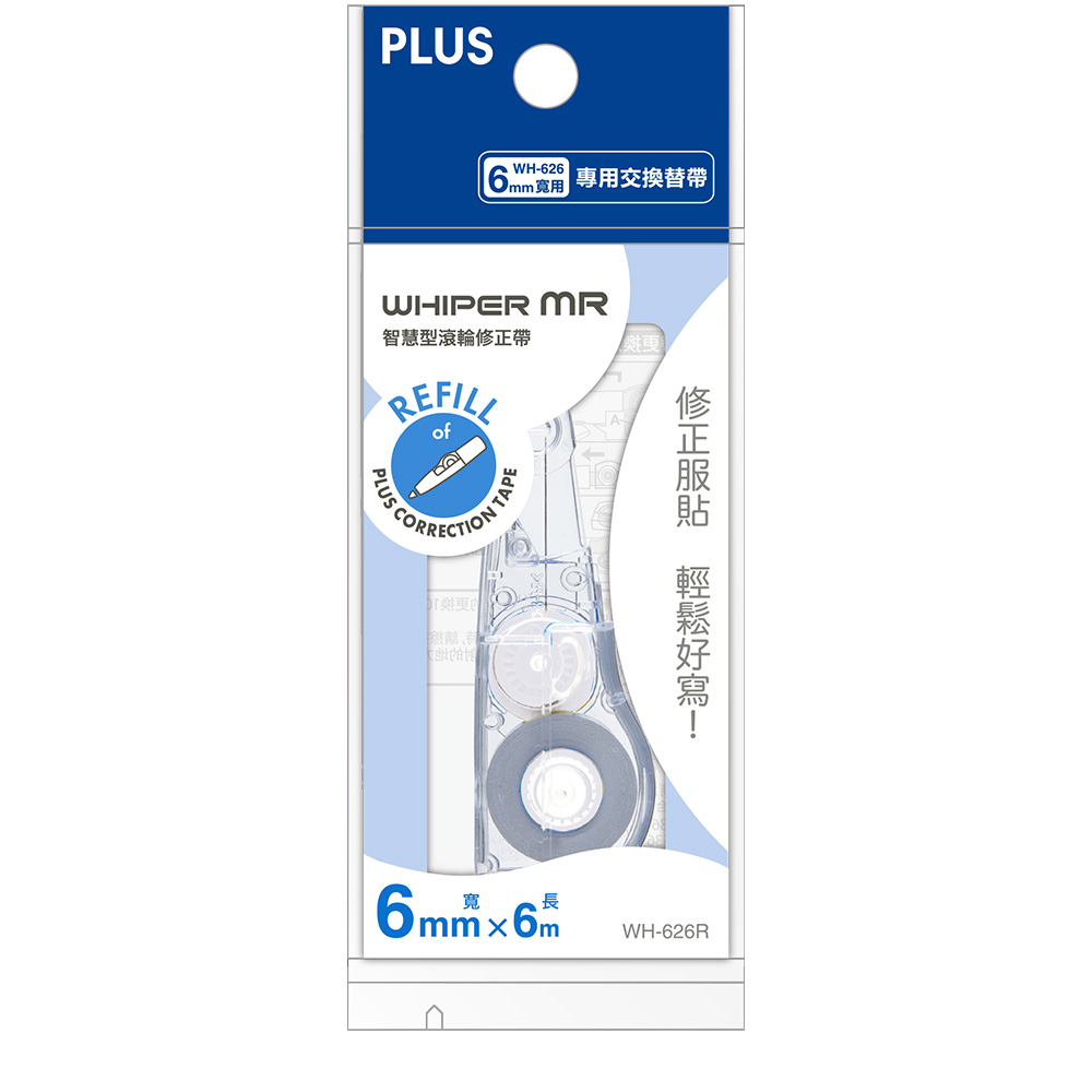 滾輪 修正帶 PLUS 修正帶 修正內帶 修正帶