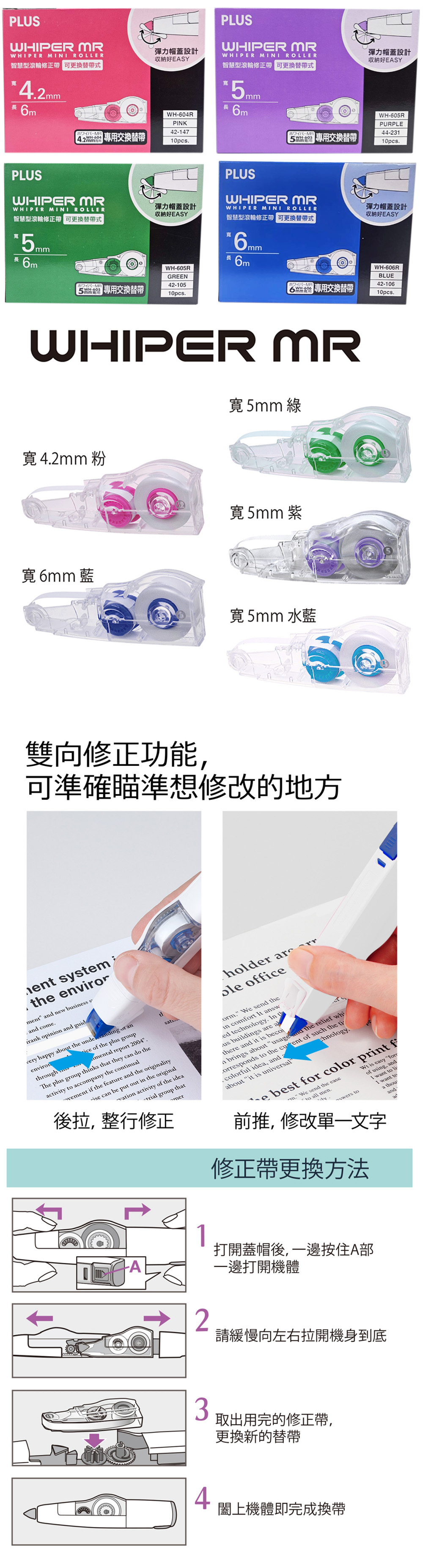 修正帶 筆型 滾輪 修正帶 筆型 智慧型