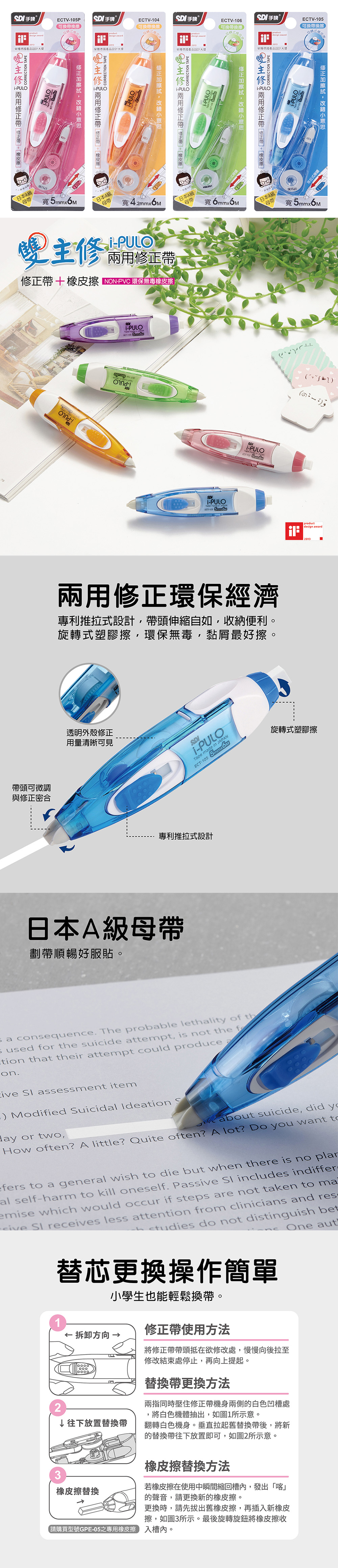 sdi 修正帶 手牌 修正帶 sdi 立可帶