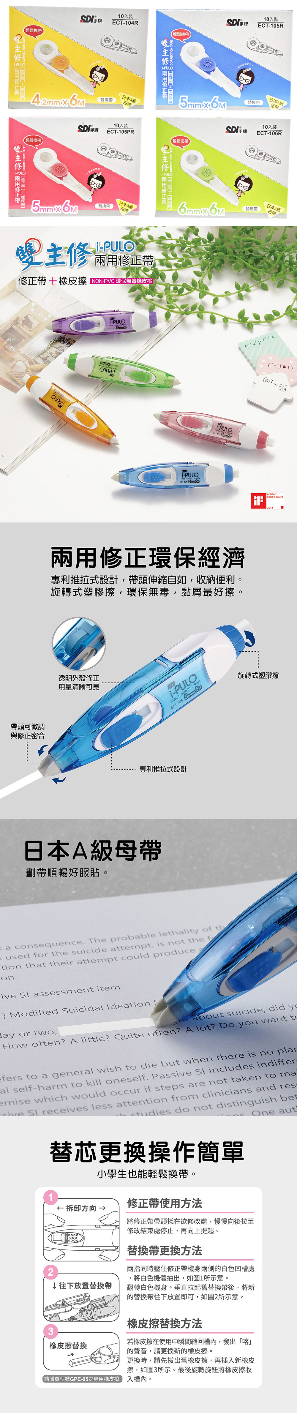 無毒 綠色 修正帶 粉紅色 6mm 綠色