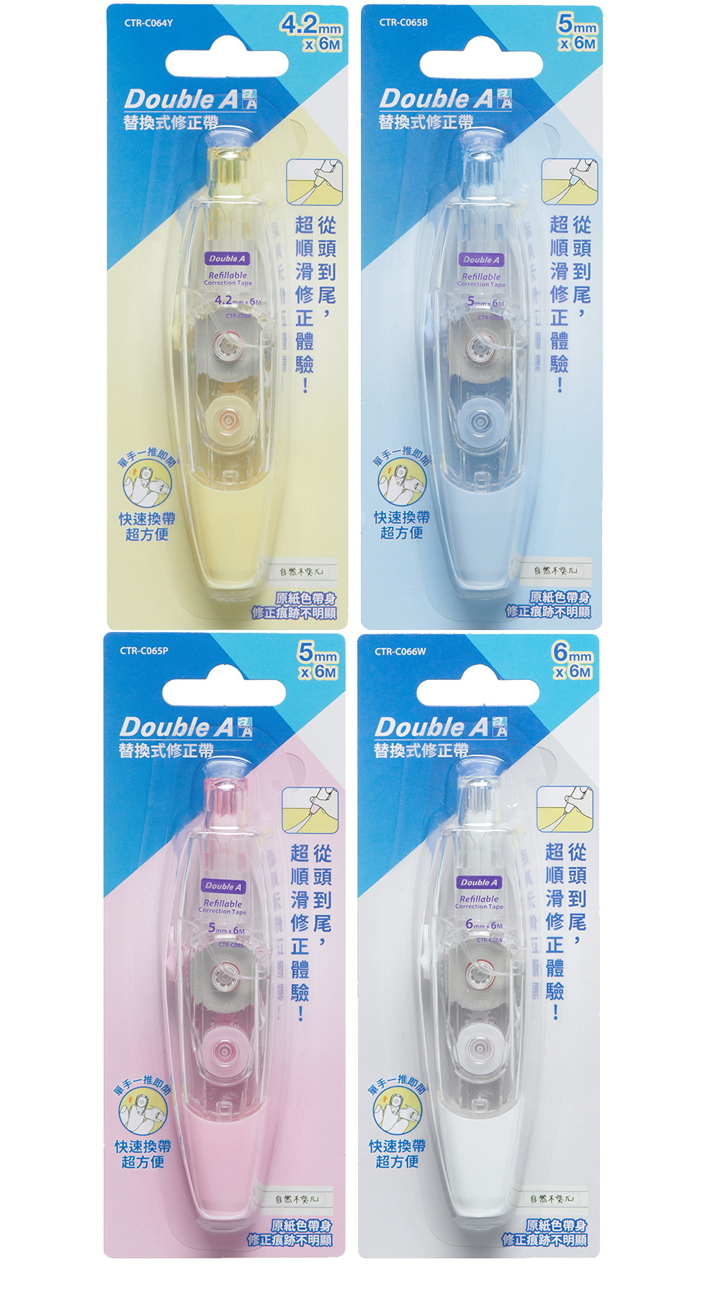 修正帶 藍色 修正帶 粉紅色 替換式 藍色