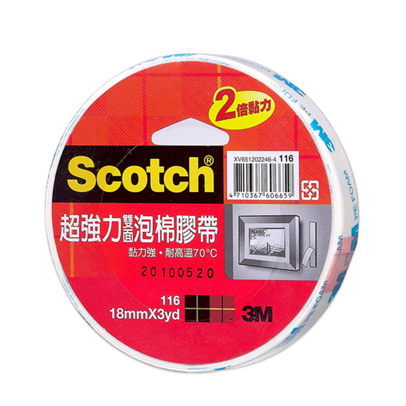 3m 雙面膠帶 雙面 膠帶 泡棉 膠帶