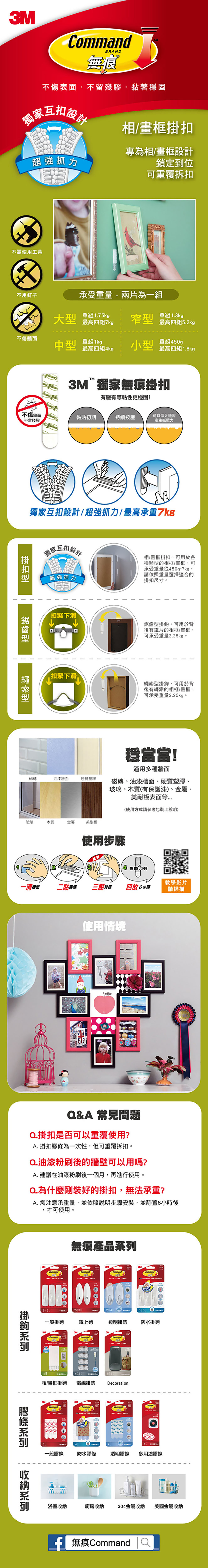 3m 無痕 無痕 掛勾 3m 黏貼
