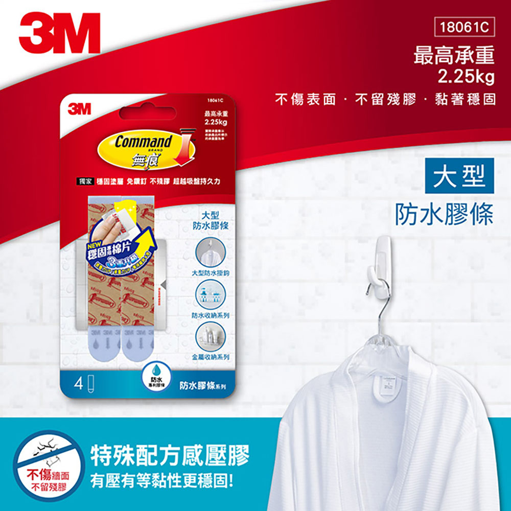 3m 掛勾 3m 無痕 無痕 掛勾