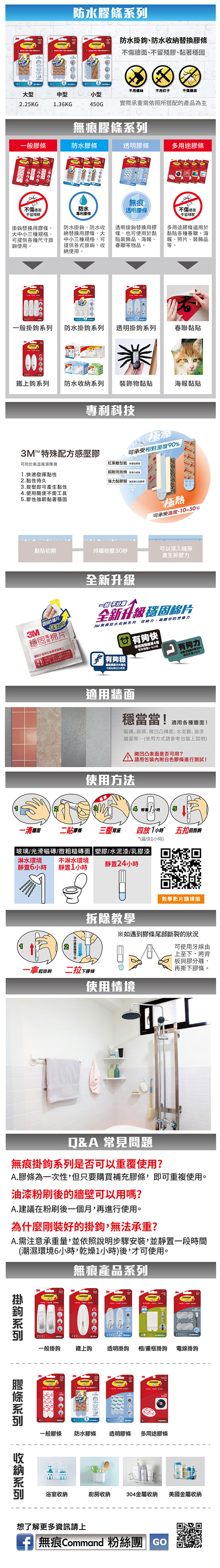 防水 無痕 防水 掛勾 3m 掛勾