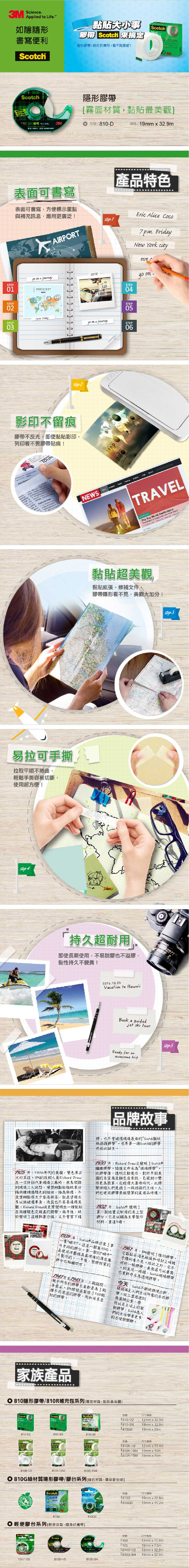 3m 隱形膠帶 3m 膠帶