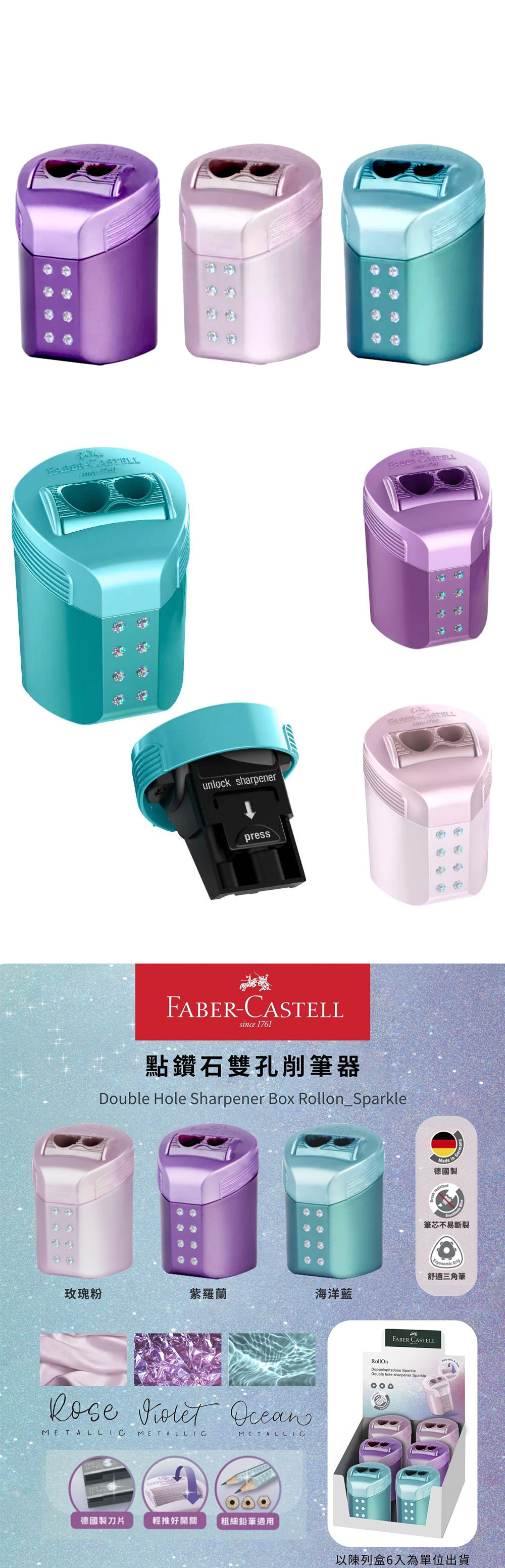 鉛筆 削筆器 雙孔 削筆器 輝柏 鉛筆