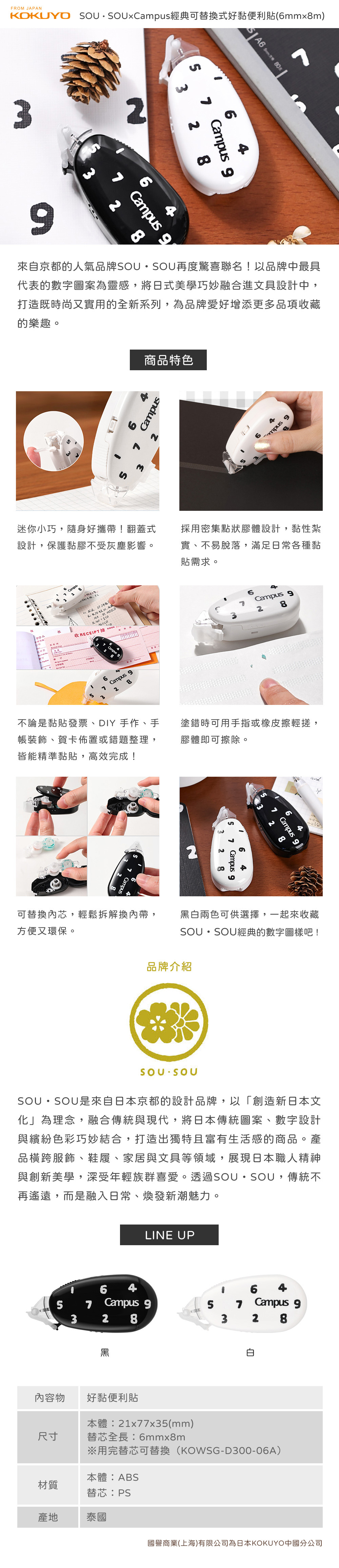 KOKUYO 黑色 迷你 白色 迷你 黑色