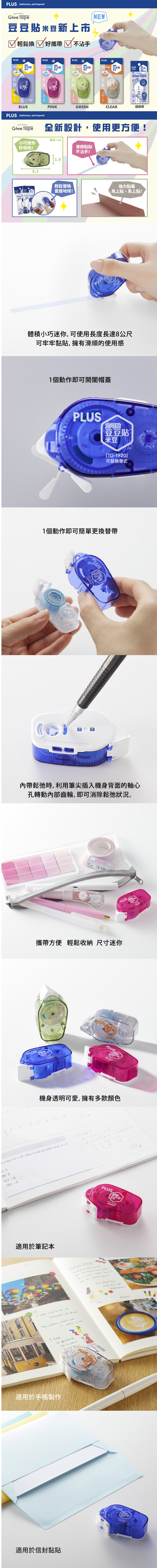 透明 藍色 透明 綠色 透明 粉紅色