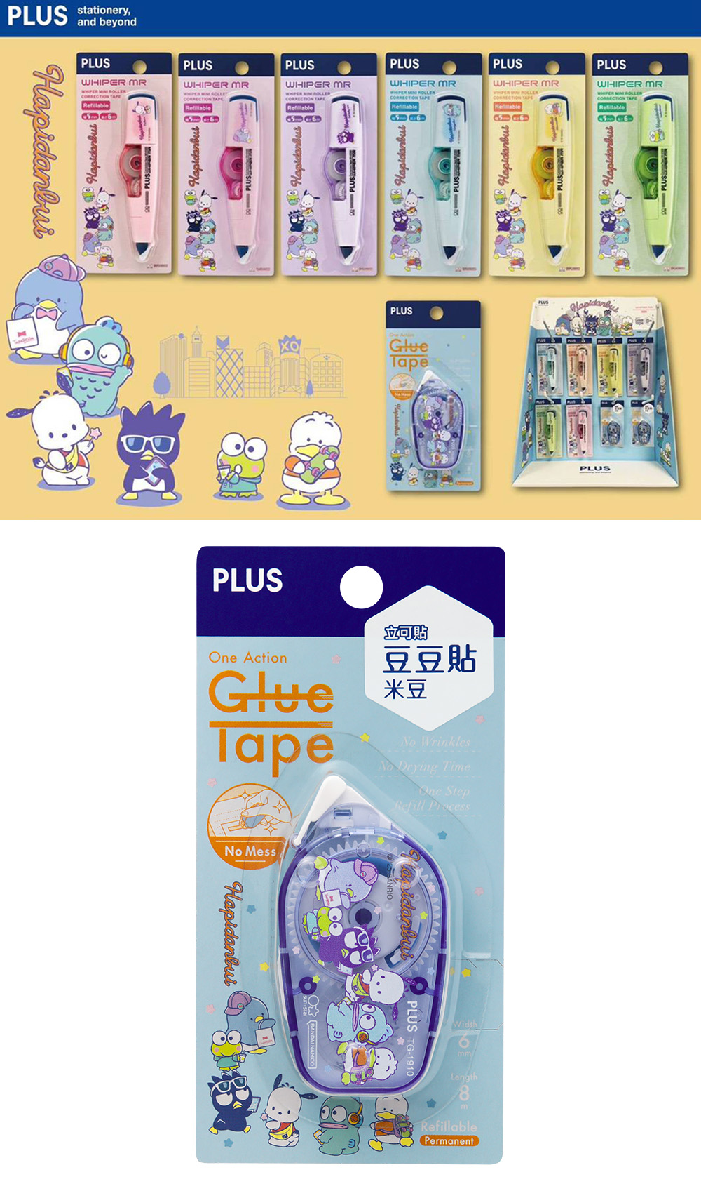 PLUS 三麗鷗 豆豆貼 6mm