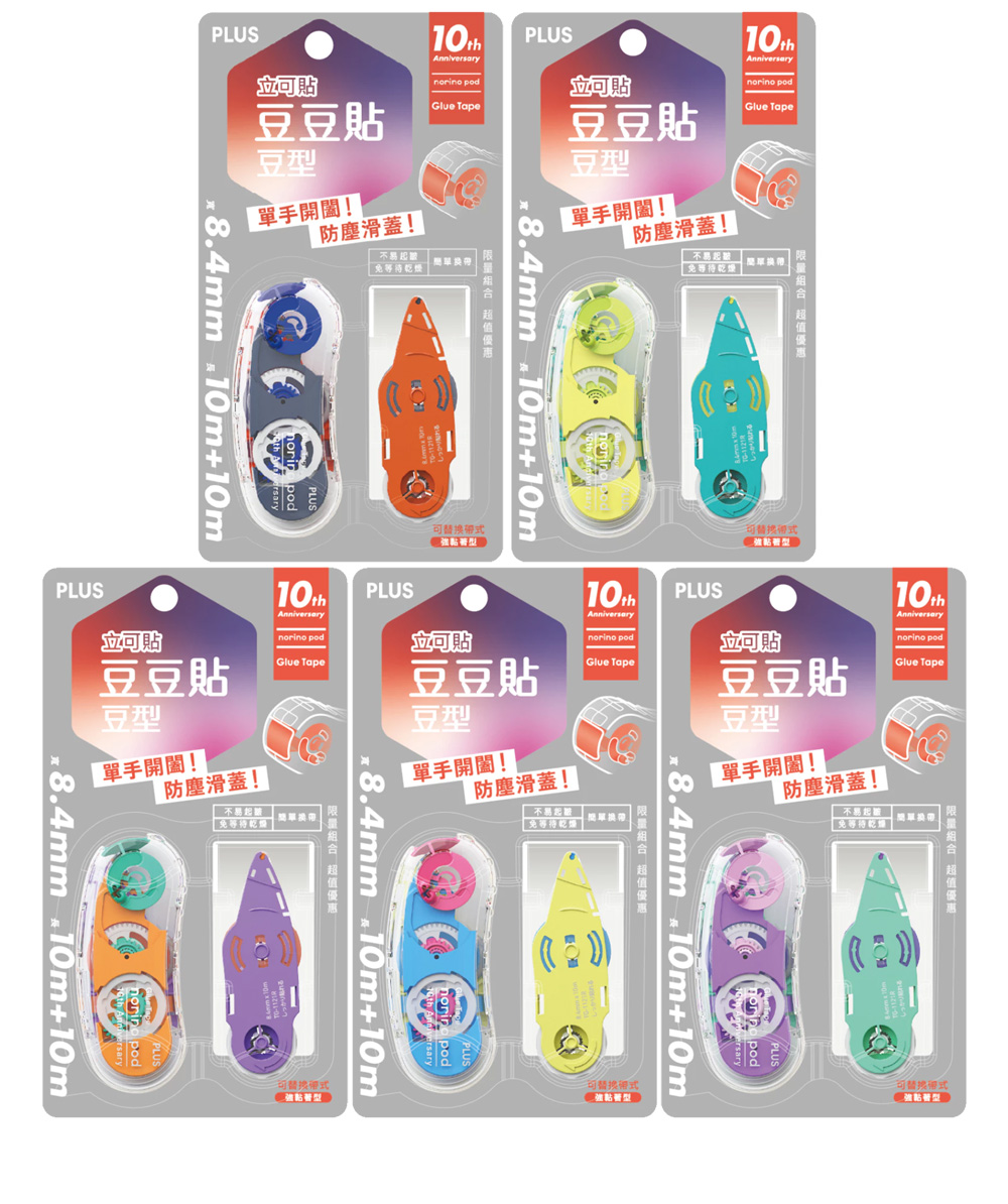 豆豆貼 8.4mm