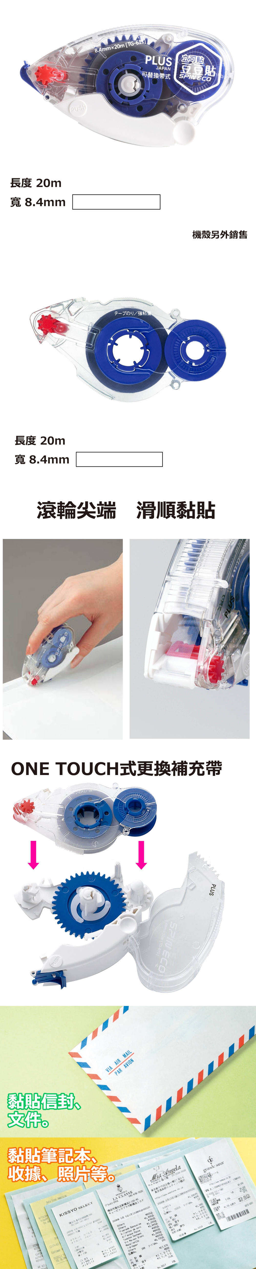 膠帶 雙面 膠帶 旋轉 膠帶 可更換