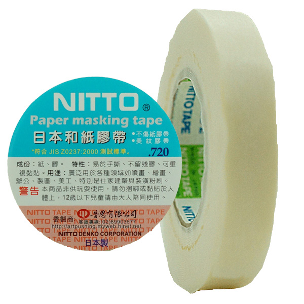 日本 和紙膠帶 nitto 日本 和紙膠帶 nitto