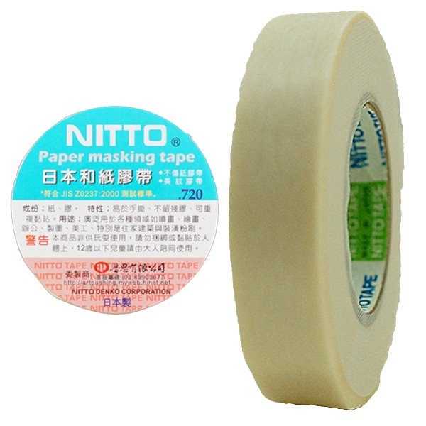 日本 和紙膠帶 nitto 日本 和紙膠帶 nitto