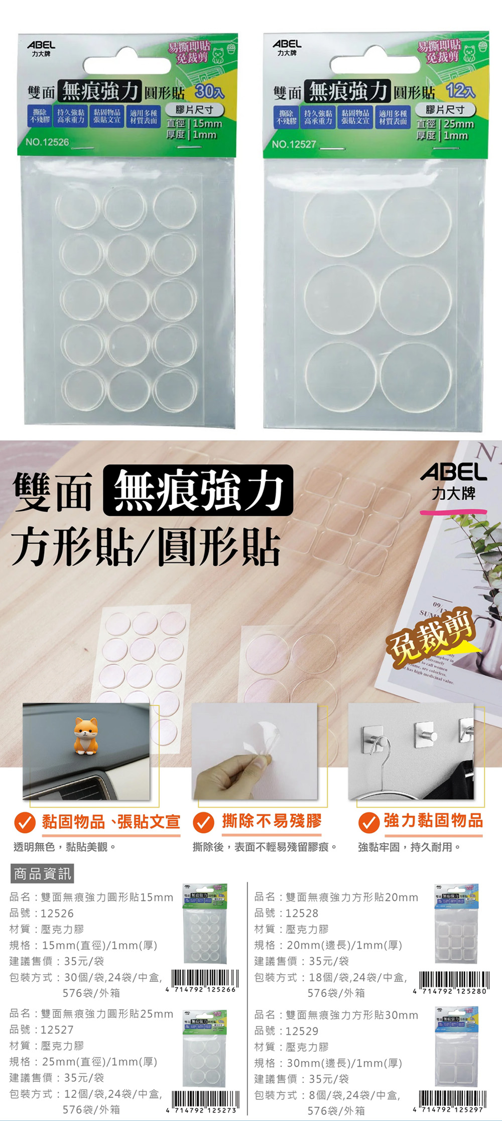 雙面 強力 無痕 強力