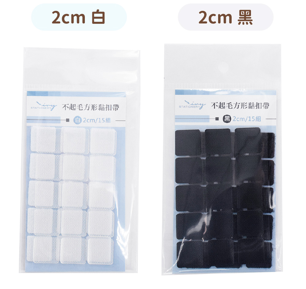 黏扣帶 不起毛 黏扣帶 尼龍