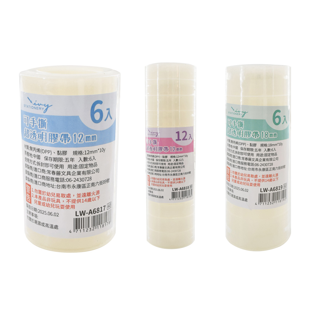 透明 膠帶 手撕 膠帶