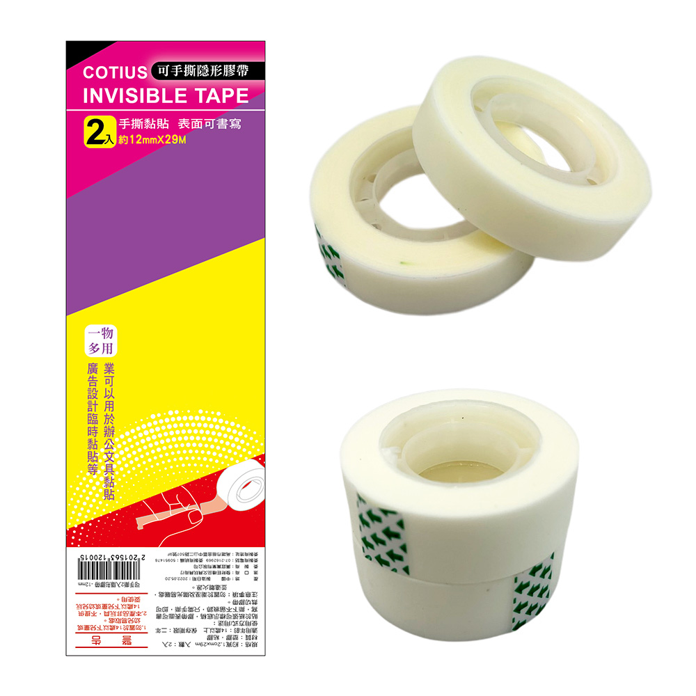 手撕 膠帶 膠帶 黏貼 黏貼 修補