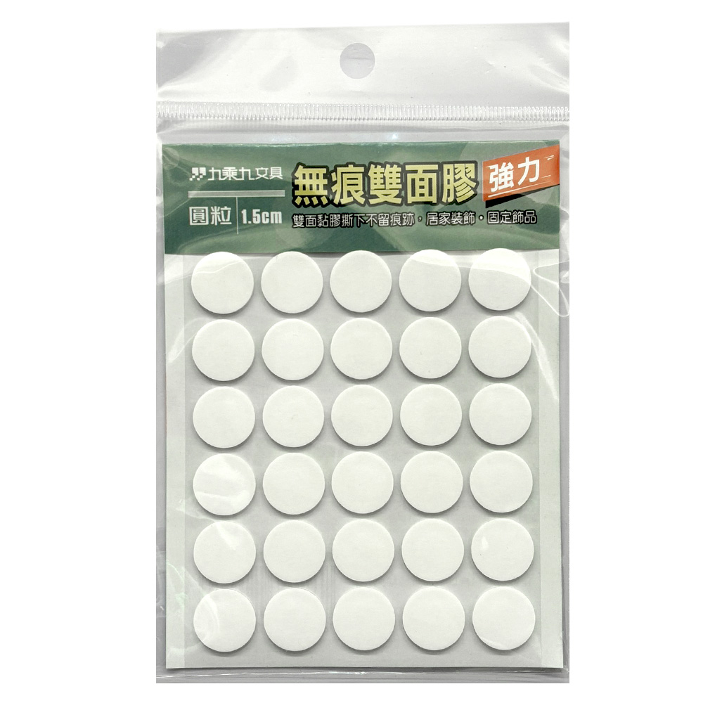 無痕 雙面膠 強力 雙面膠 雙面膠 圓粒