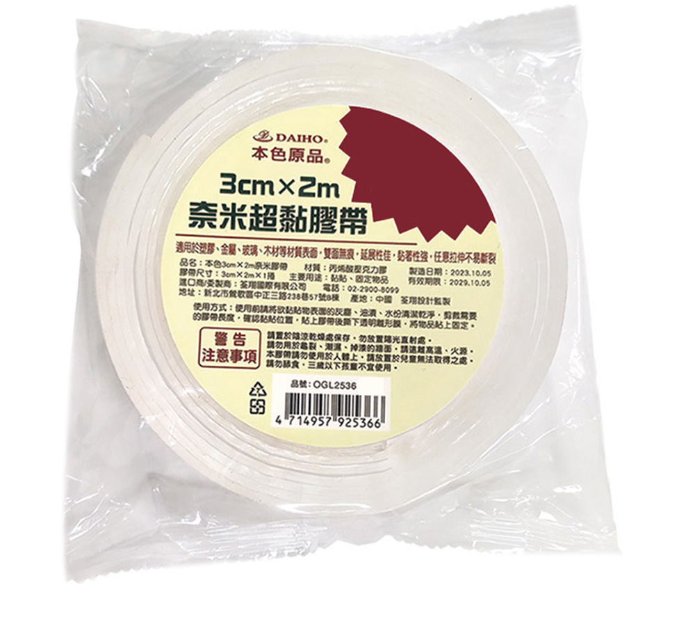 膠帶 透明 透明 本色