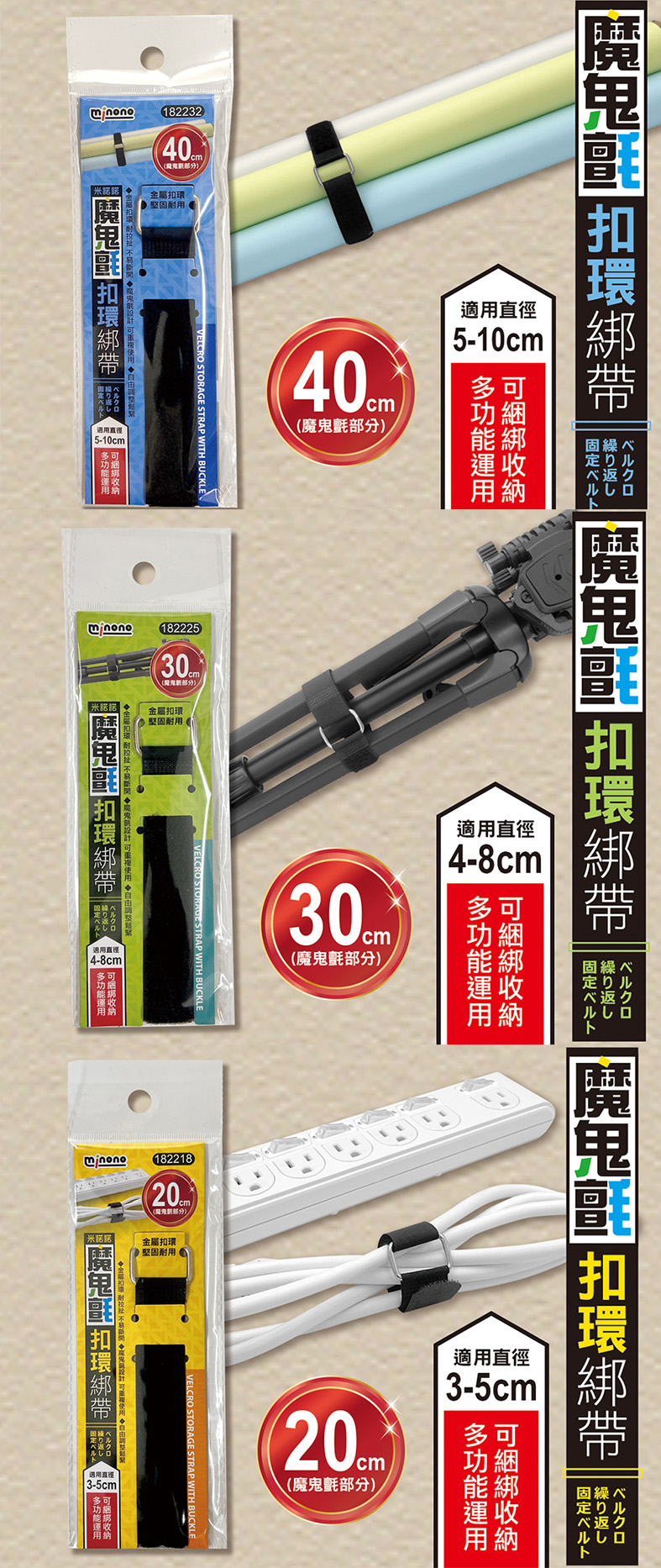 魔鬼氈 米諾諾 米諾諾 20cm