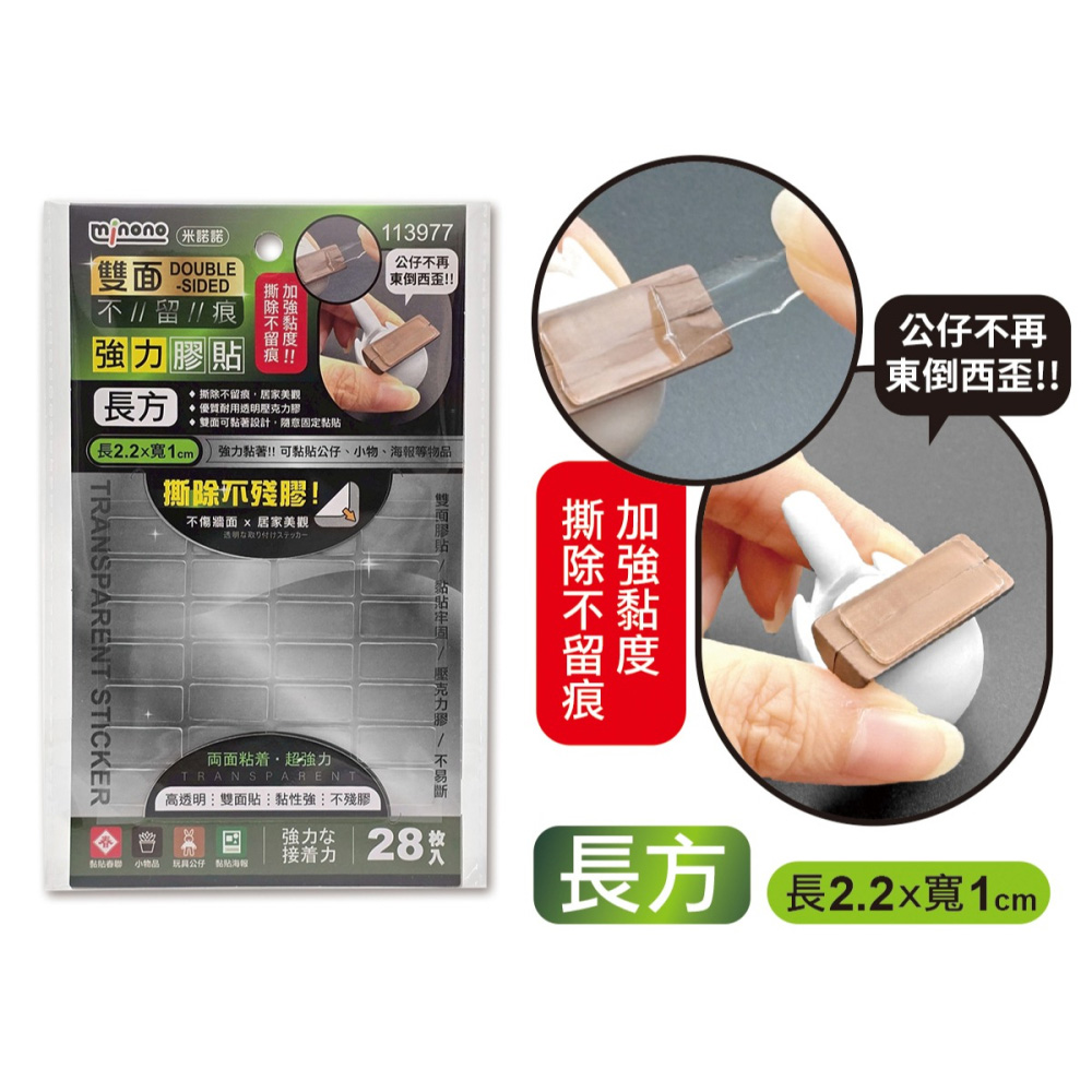 雙面 壓克力 雙面膠 強力 強力 壓克力