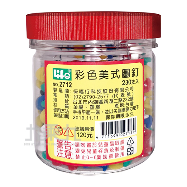 圖釘 徠福 圖釘 life