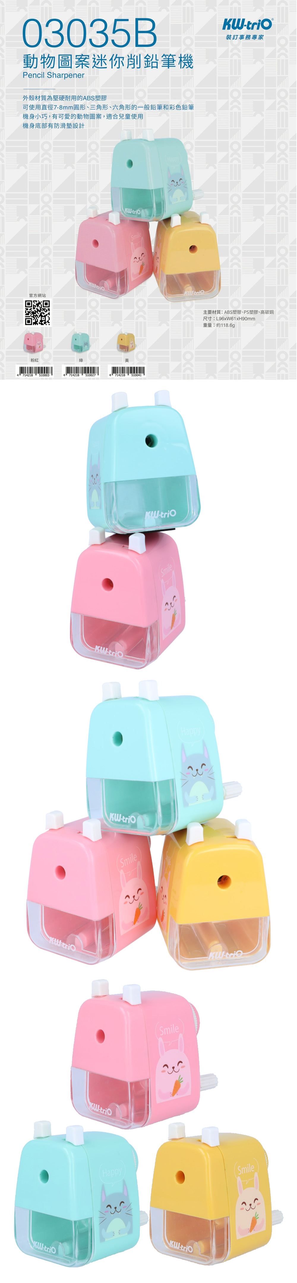 迷你 綠色 迷你 黃色 迷你 粉紅色