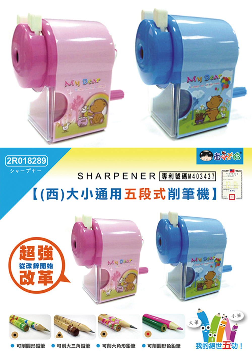 削筆器 五段式 削筆機 五段式