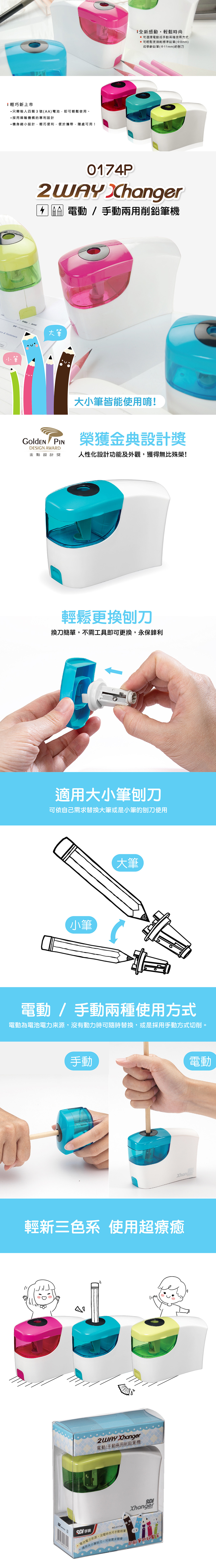 手牌 削鉛筆機 削筆器 手牌 sdi 削鉛筆機